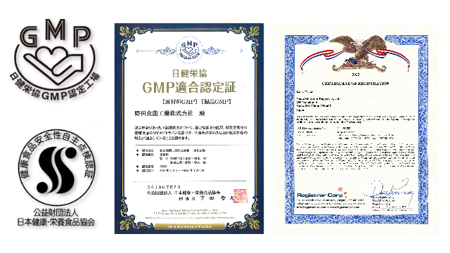認定登録証明書FDA/GMP