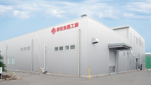 野田食菌第一工場